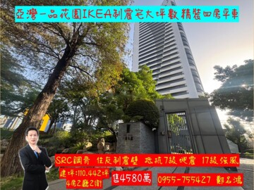 樂屋_一品花園待售房屋 一品花園待售房屋