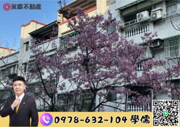 樂屋_大江山社區華廈區待售房屋 大江山社區華廈區待售房屋