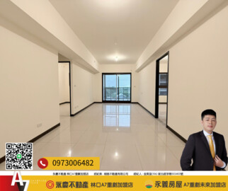 鴻築鴻典待售房屋
