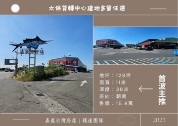 太保市待售房屋