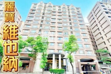 樂屋_麗寶維也納花園待售房屋 麗寶維也納花園待售房屋