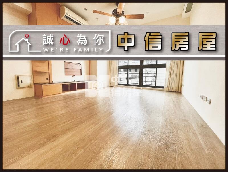 七張捷運晶華館高樓美邸