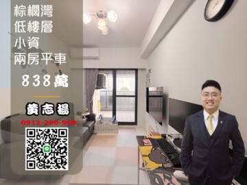 棕櫚灣待售房屋