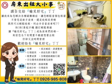 樂屋_都會星城待售房屋 都會星城待售房屋