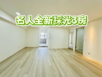 名人世界待售房屋