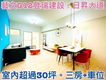 樂屋_日昇大道待售房屋 日昇大道待售房屋
