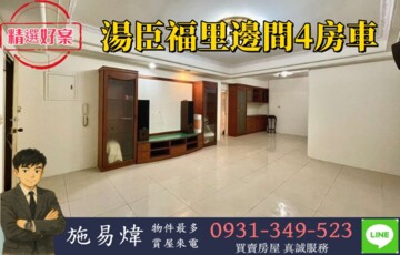 樂屋_湯臣福里待售房屋 湯臣福里待售房屋