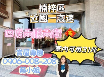 樂屋_皇苑大樓待售房屋 皇苑大樓待售房屋