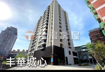 心航線待售房屋