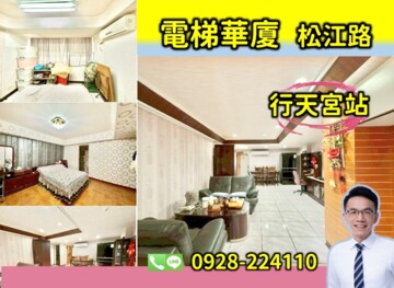 中山區待售房屋