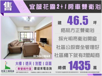 樂屋_宜誠花園廣場待售房屋 宜誠花園廣場待售房屋