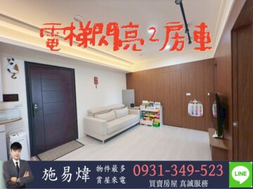 樂屋_四季平安/清水湛待售房屋 四季平安/清水湛待售房屋
