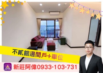 不貳館待售房屋