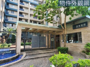 淡水區待售房屋