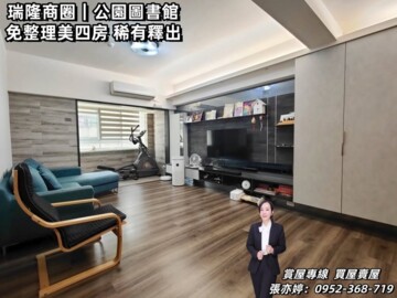 樂屋_公園圖書館大樓待售房屋 公園圖書館大樓待售房屋