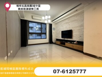 樂屋_城中星待售房屋 城中星待售房屋