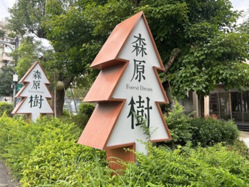香草莊園普羅旺斯/香草天空平野闊待售房屋