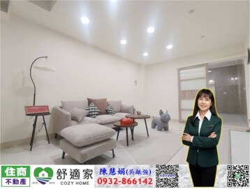 三民區待售房屋