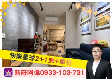 麗寶快樂星球待售房屋