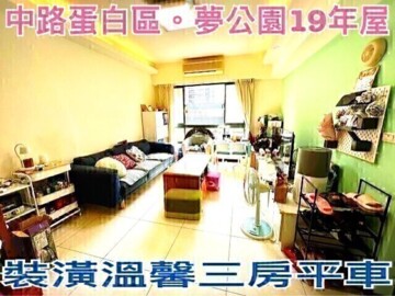 新北歐待售房屋