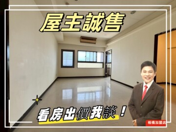 巨蛋東京花園廣場待售房屋