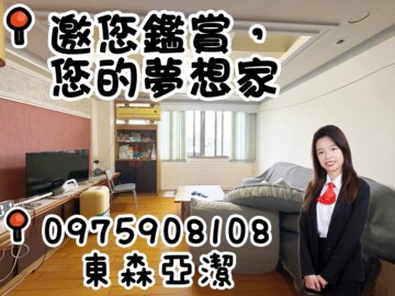 園中園大樓區待售房屋