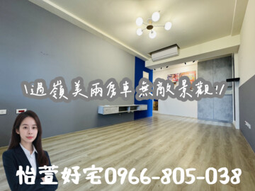 宜雄絢耀待售房屋