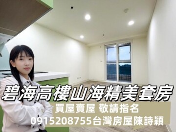 碧海擎天待售房屋