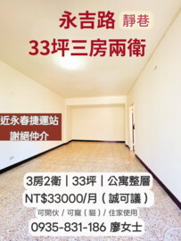 謝絕仲介勿擾!✨靜巷吉屋生活機能優 - Image 1