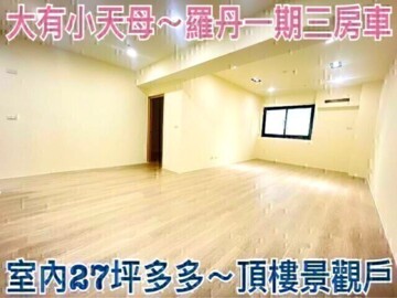 樂屋_合雄Apple待售房屋 合雄Apple待售房屋