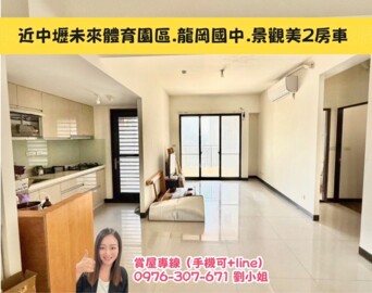 樂屋_富旺新世界/Hold住計劃新世界區待售房屋 富旺新世界/Hold住計劃新世界區待售房屋