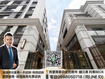 甲山林花園帝寶華廈區待售房屋