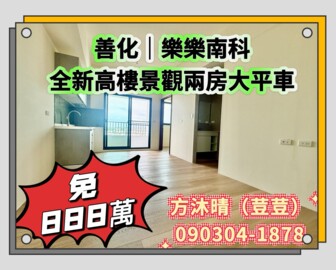 樂屋_湖畔寶石捷待售房屋 湖畔寶石捷待售房屋