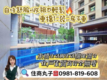 仁發大都滙待售房屋