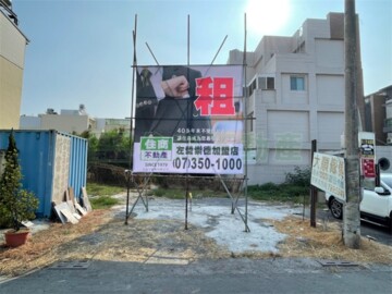 東港水源路臨路建地（租） - Image 1