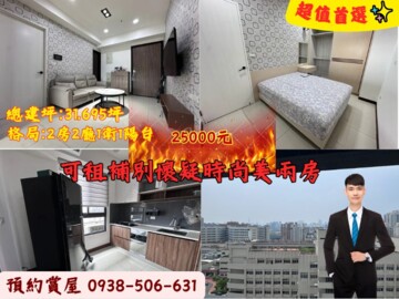 ￥【獨家】可租補二房平車∣霞海重劃區∣谷樹向陽☆ - Image 1