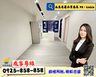 站前新銳待售房屋