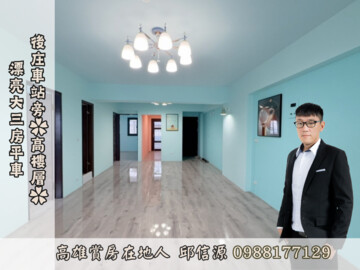 樂屋_三華富貴待售房屋 三華富貴待售房屋