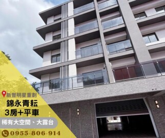 樂屋_錦永青秐待售房屋 錦永青秐待售房屋