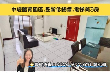 樂屋_翰林華城A待售房屋 翰林華城A待售房屋