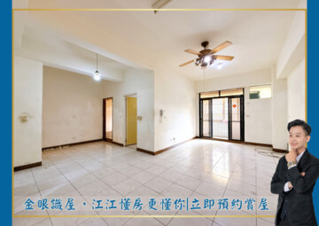 五甲大興皇邸鳳座待售房屋