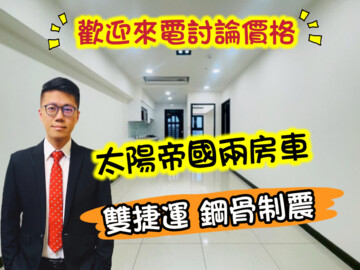 樂屋_太陽帝國/台北時上待售房屋 太陽帝國/台北時上待售房屋