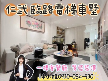 隆大鳳凰3待售房屋