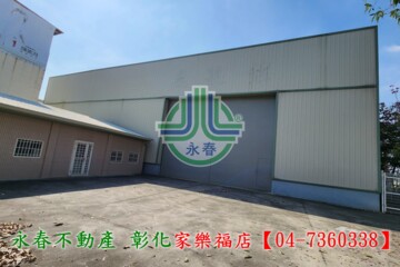 員林市待售房屋