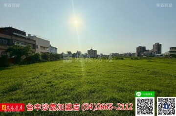 清水區待售房屋