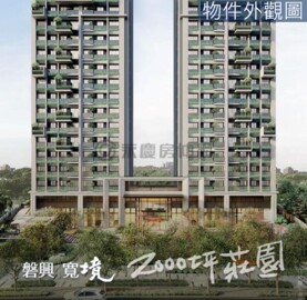 樂屋_磐興寬境待售房屋 磐興寬境待售房屋