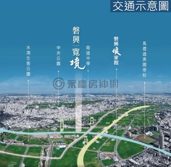 台中市北屯區磐興寬境待售房屋