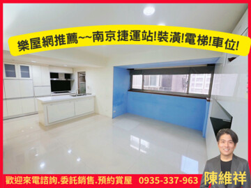 樂屋_大隱青后待售房屋 大隱青后待售房屋