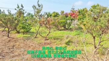 田中鎮待售房屋