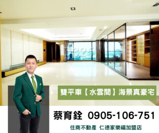 樂屋_水雲間待售房屋 水雲間待售房屋